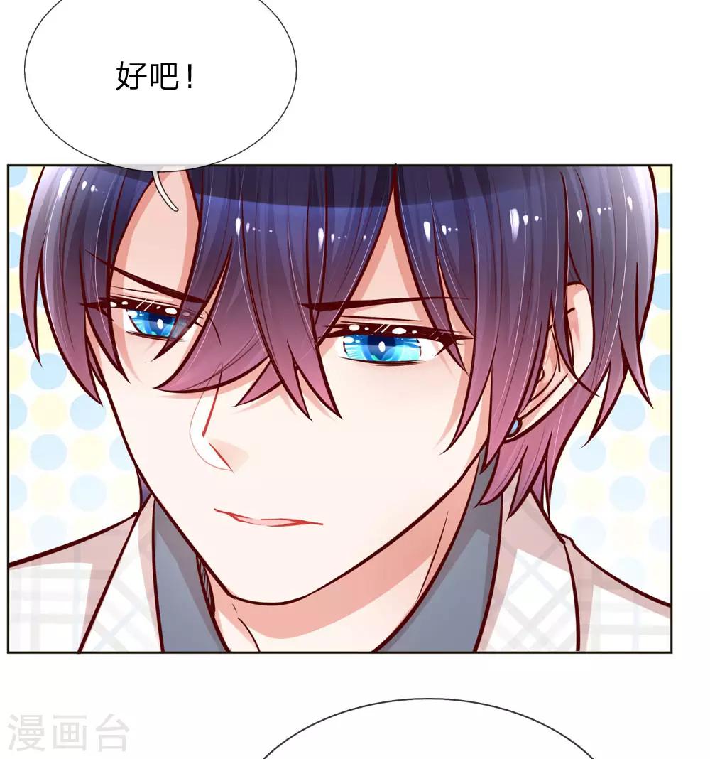 妈咪快跑：爹地追来了漫画,第98话 不对味的牛奶2图