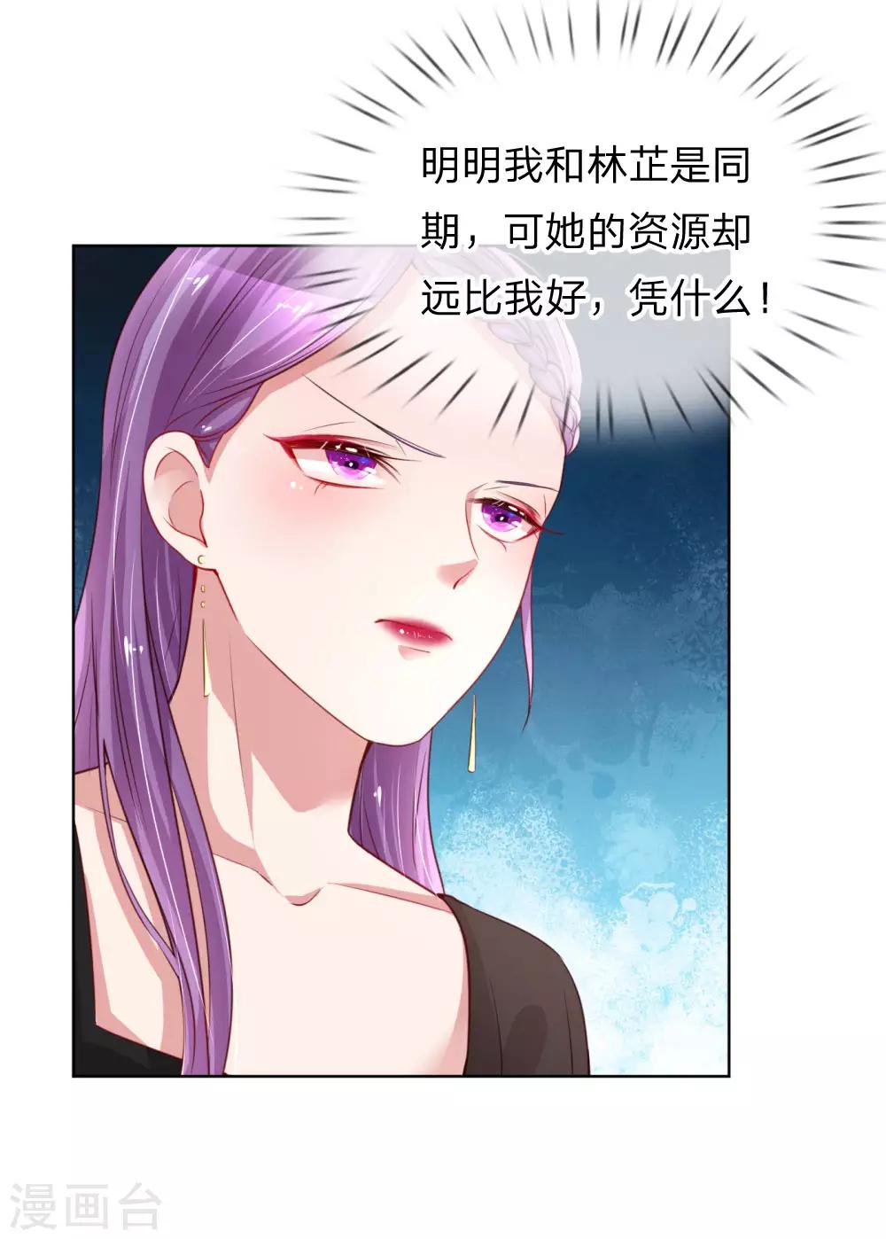 妈咪快跑：爹地追来了漫画,第8话 好看又有演技！2图