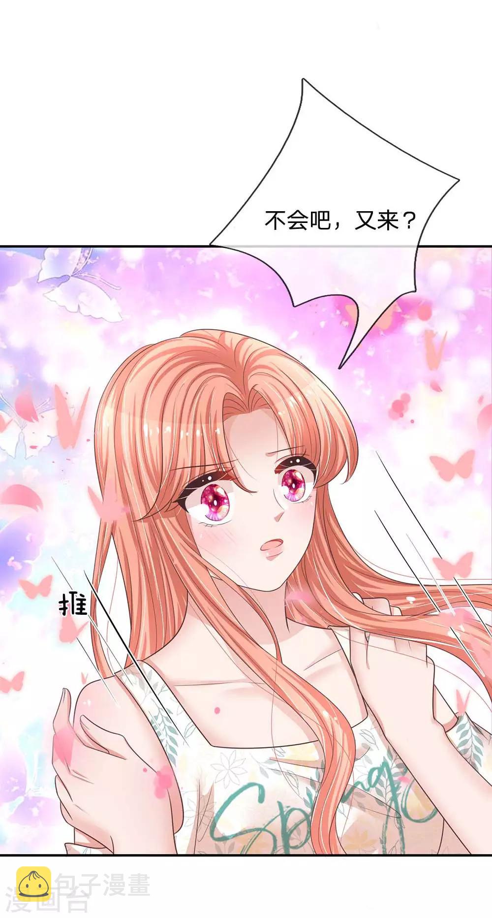 妈咪快跑：爹地追来了漫画,第181话 厉沛南的承诺2图