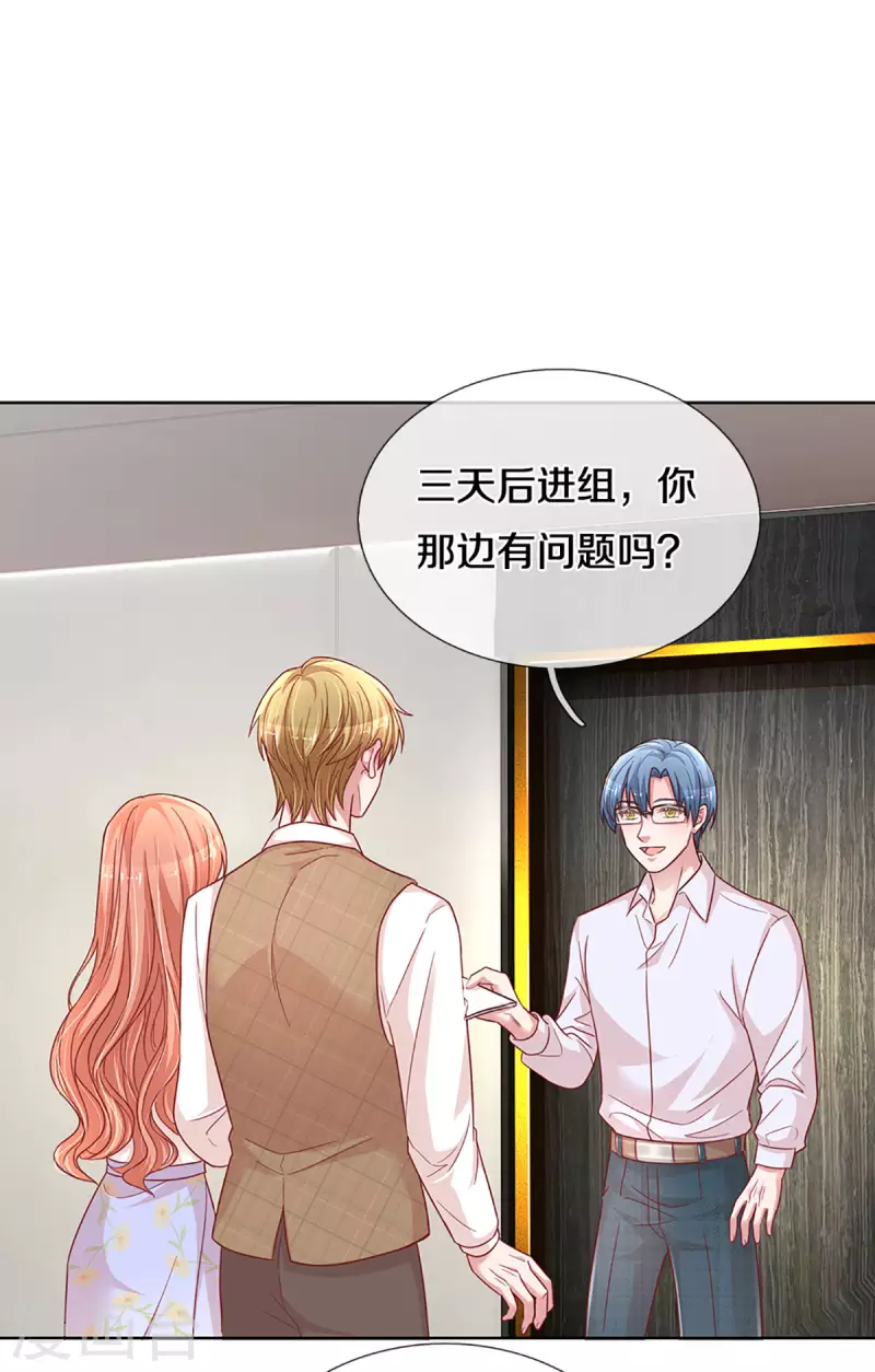 妈咪快跑：爹地追来了漫画,第265话 背後真正的大佬1图