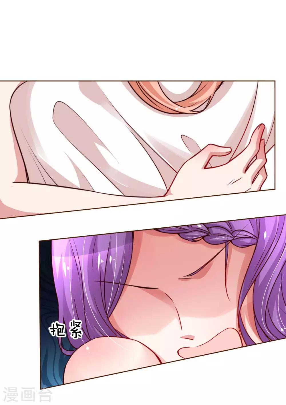 妈咪快跑：爹地追来了漫画,第64话 林芷受伤1图
