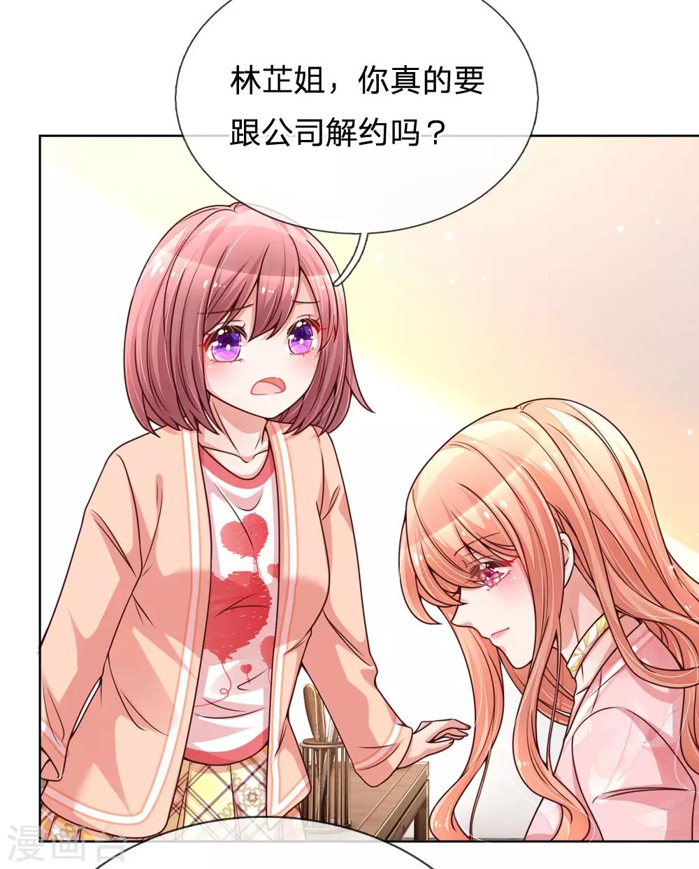 妈咪快跑：爹地追来了漫画,第103话 林芷的盘算1图