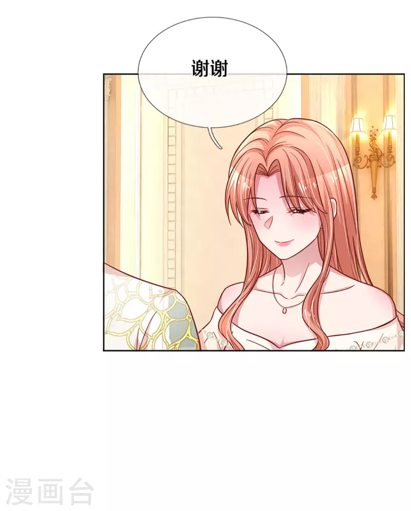 妈咪快跑：爹地追来了漫画,第267话 先下手爲强1图