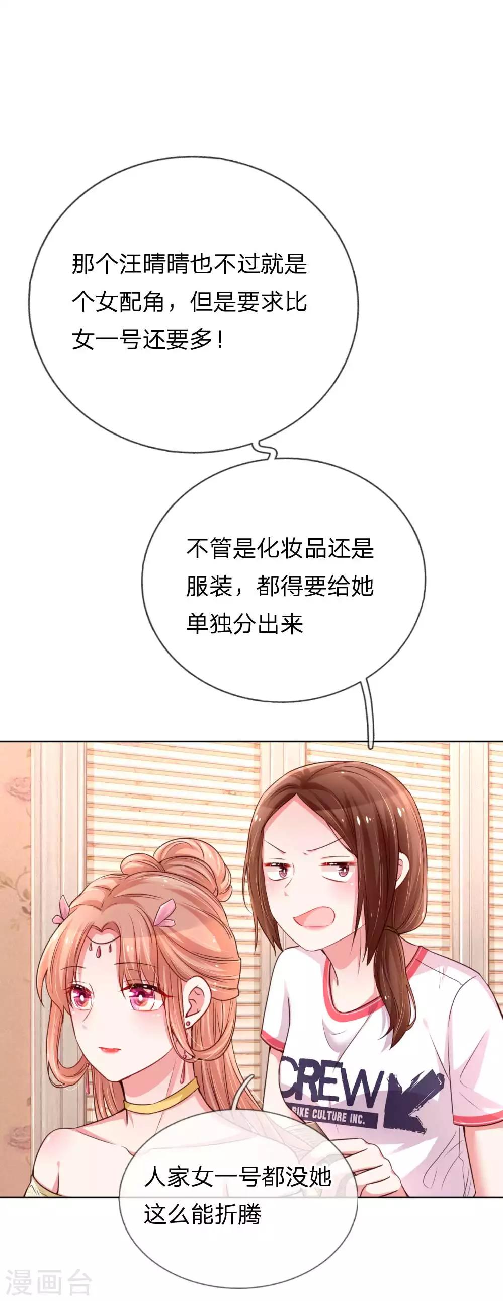 妈咪快跑爹地追来了合集漫画,第42话 一见锺情的感觉1图