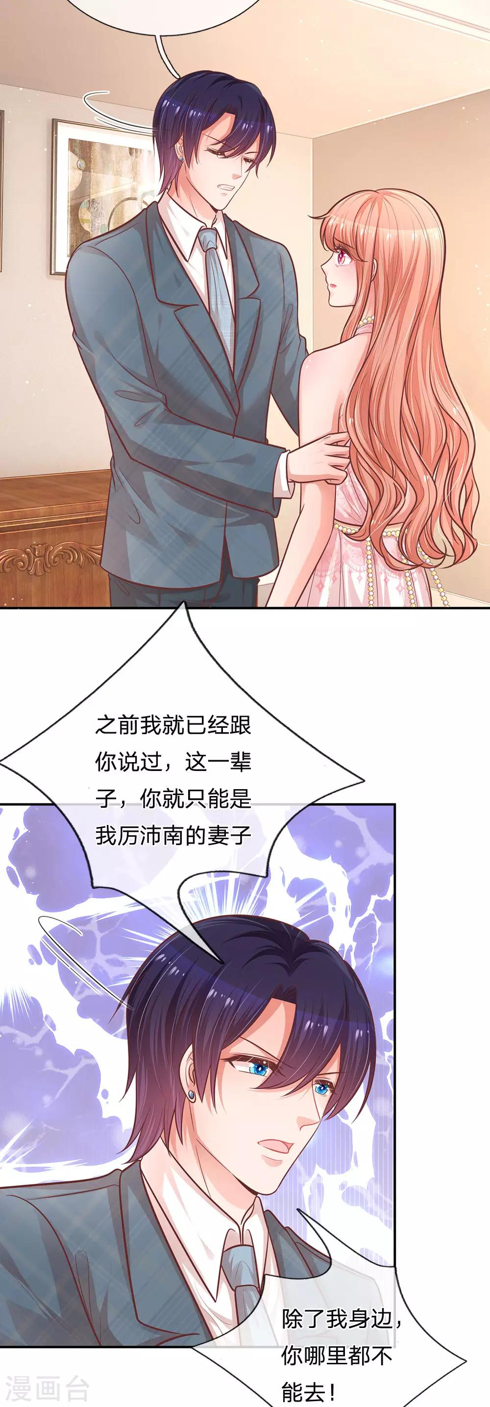 妈咪快跑:爹地追来了漫画,第213话 未来与现在2图