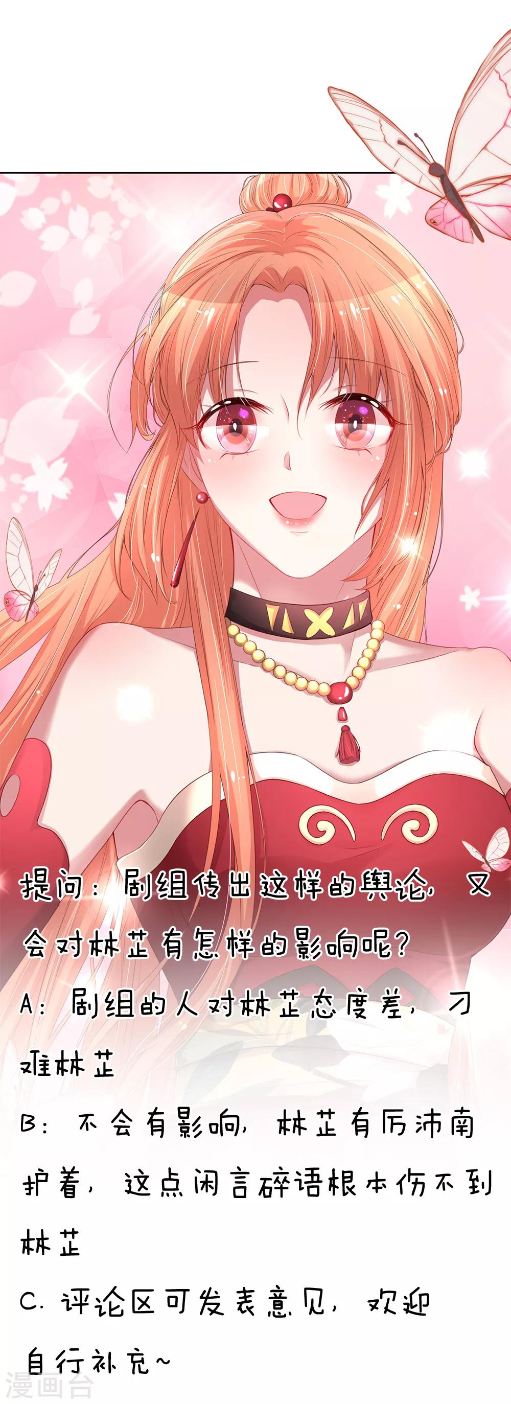 妈咪快跑：爹地追来了漫画,第94话 这个圈子的现实2图