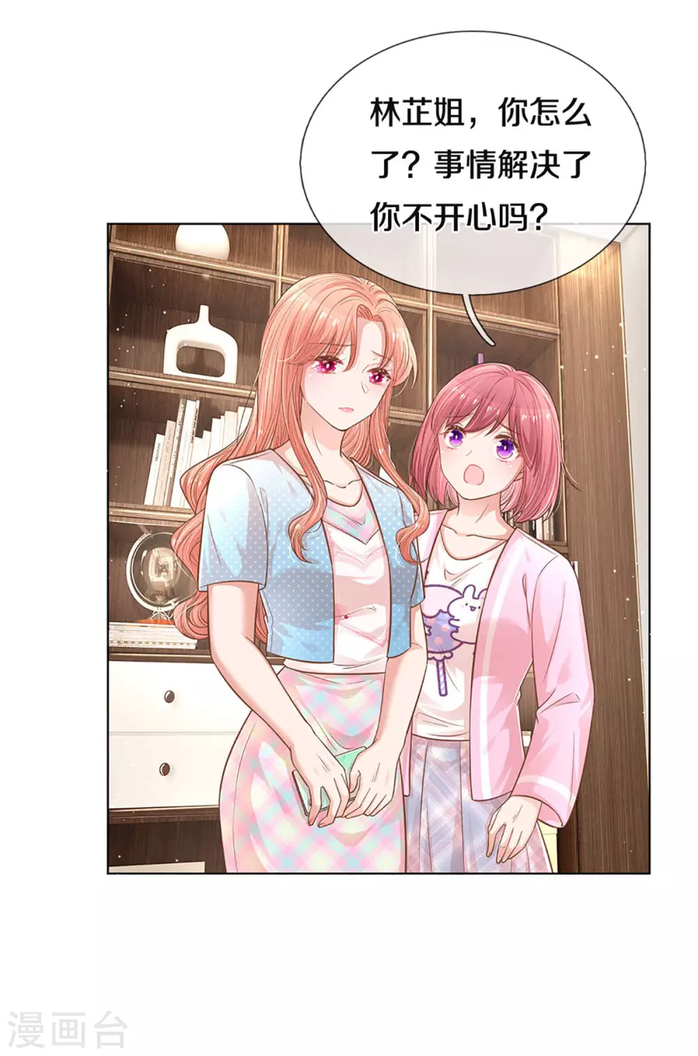 妈咪快跑：爹地追来了漫画,第254话 厉沛南的风格2图