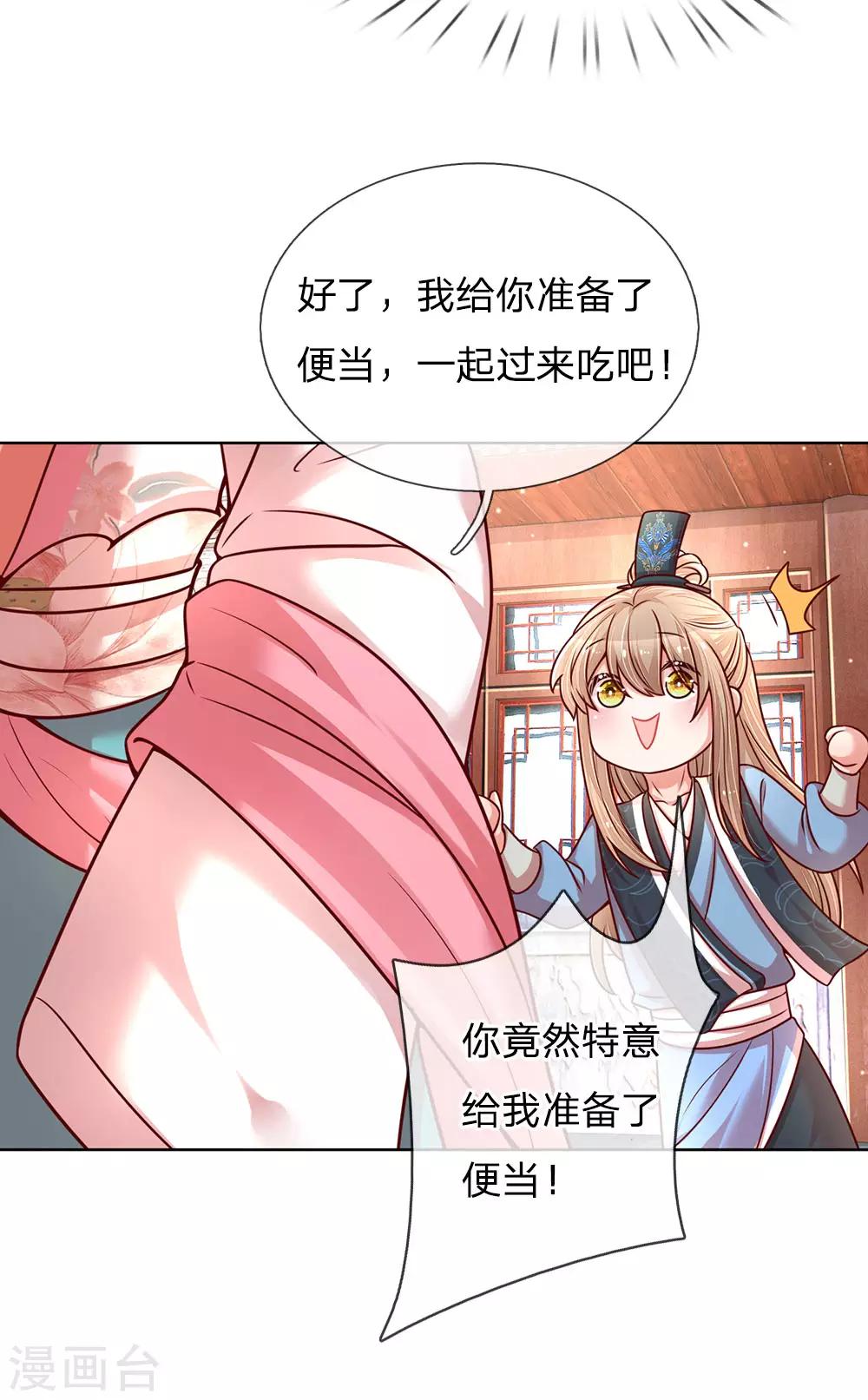 妈咪快跑：爹地追来了漫画,第112话 不可磨灭的黑历史2图
