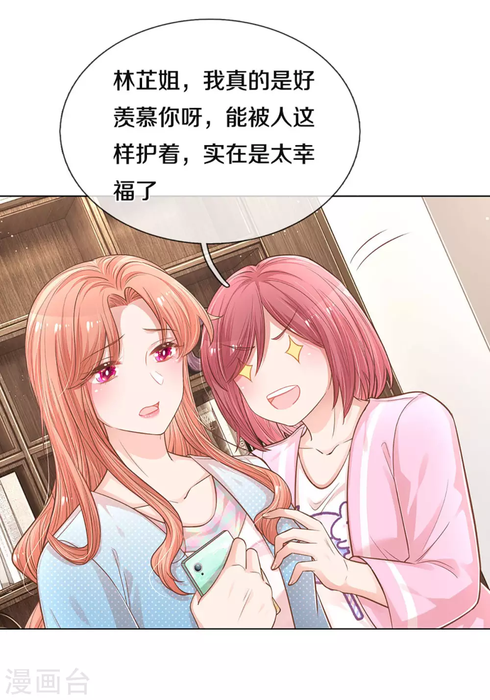 妈咪快跑：爹地追来了漫画,第254话 厉沛南的风格2图