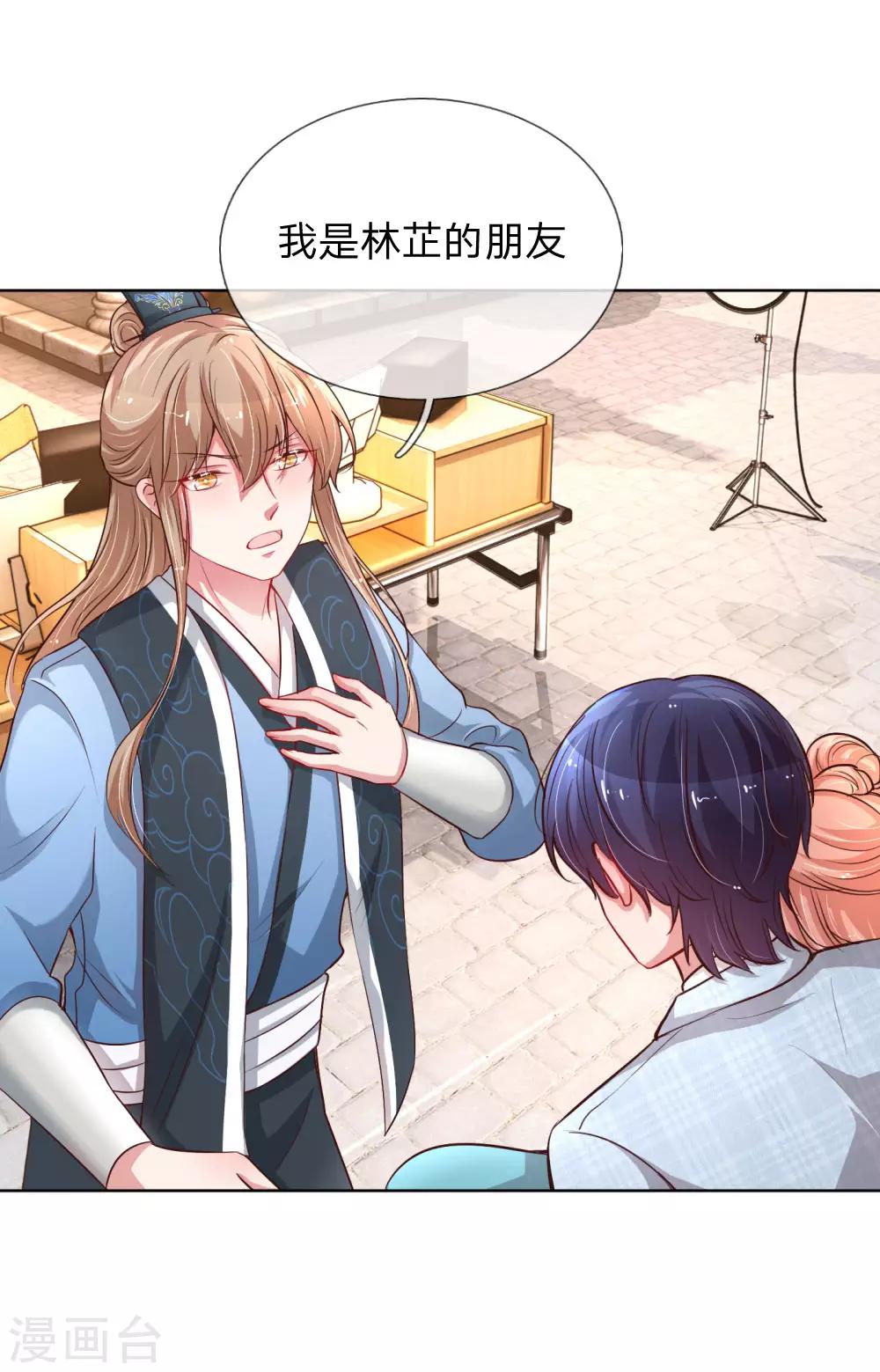 妈咪快跑：爹地追来了漫画,第64话 林芷受伤1图