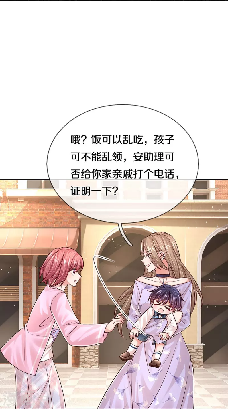 妈咪快跑：爹地追来了漫画,第356话 她是我家小仙女1图