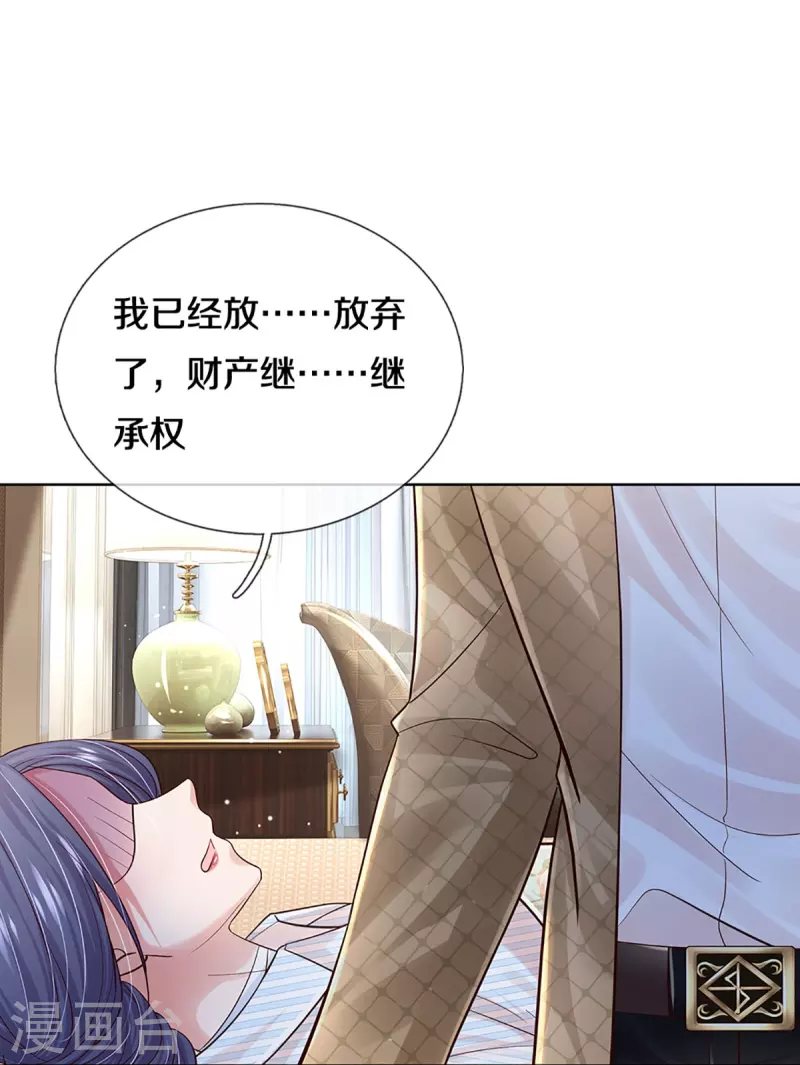 妈咪快跑：爹地追来了漫画,第371话 真情？假意？2图