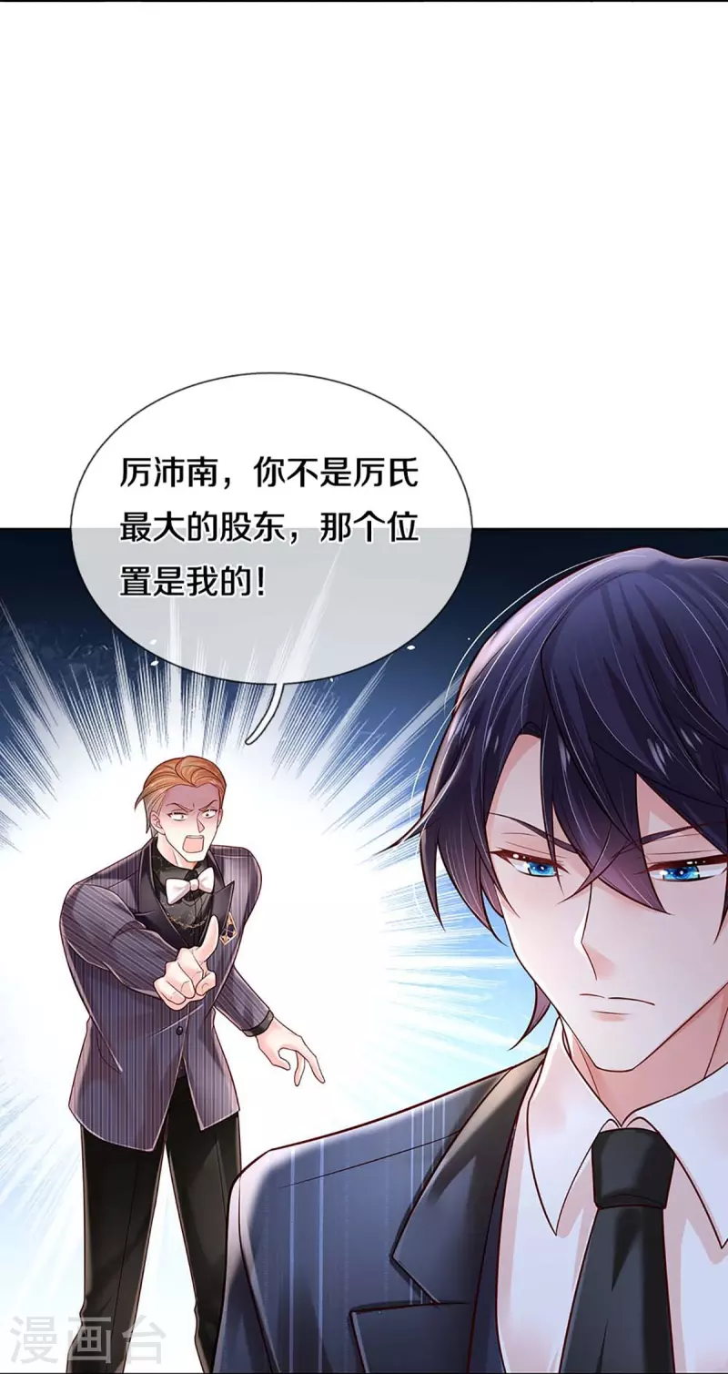 妈咪快跑：爹地追来了漫画,第368话 卷土重来2图