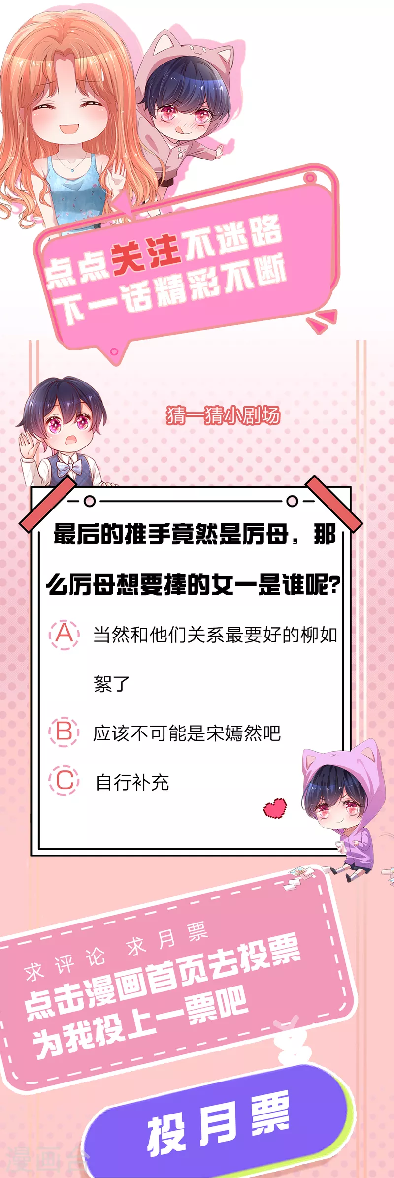 妈咪快跑：爹地追来了漫画,第265话 背後真正的大佬1图