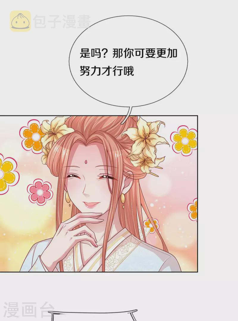 妈咪快跑：爹地追来了漫画,第270话 人间小可爱1图