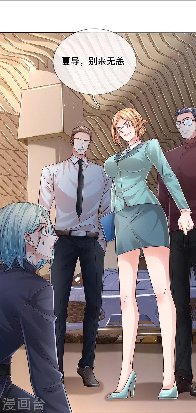 妈咪快跑：爹地追来了漫画,第358话 尘埃落定2图