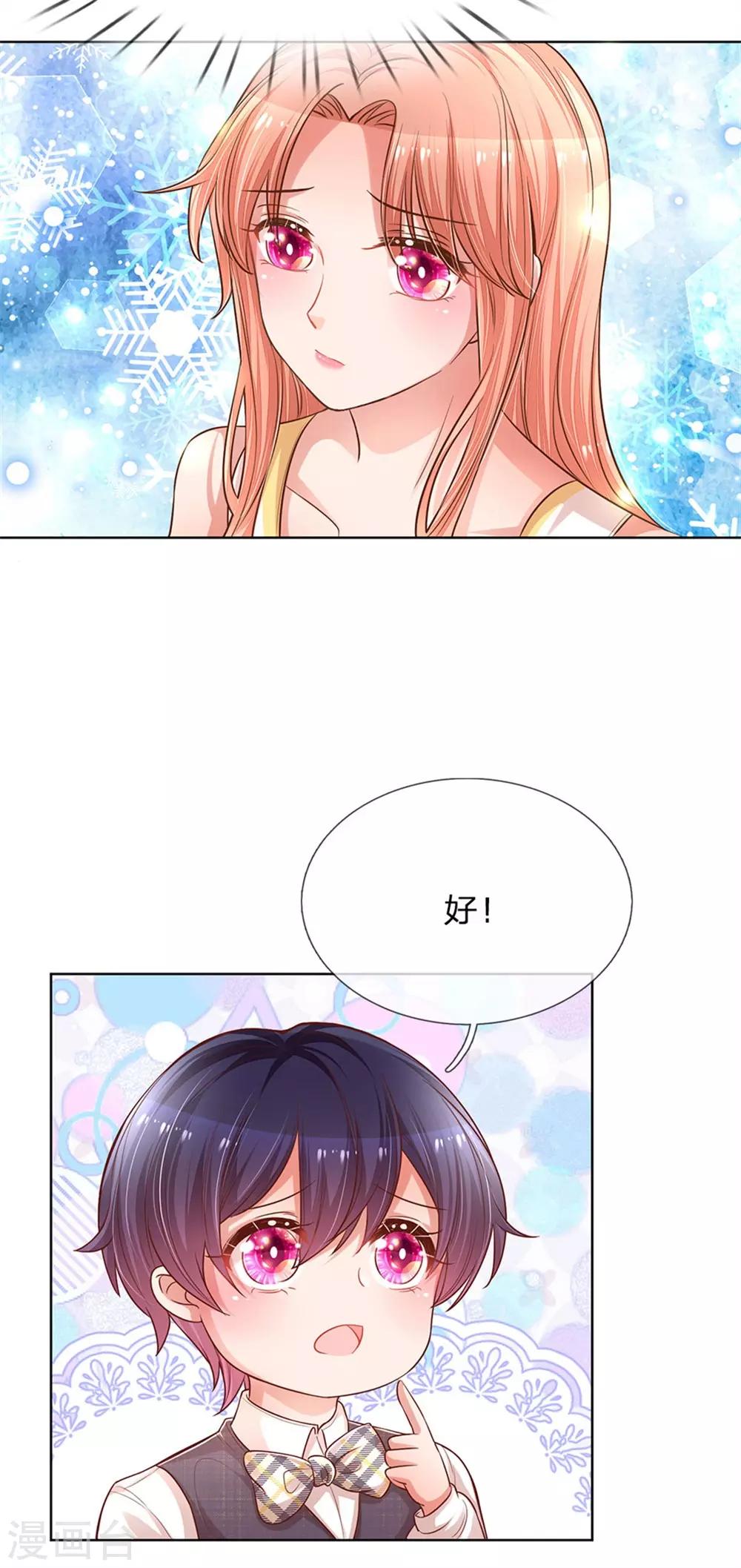 妈咪快跑：爹地追来了漫画,第184话 跟着妈咪去工作1图