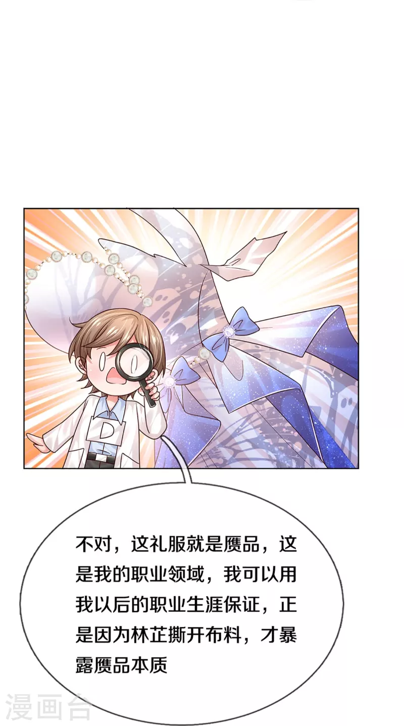 妈咪快跑：爹地追来了漫画,第343话 父母游戏，孝出强大1图