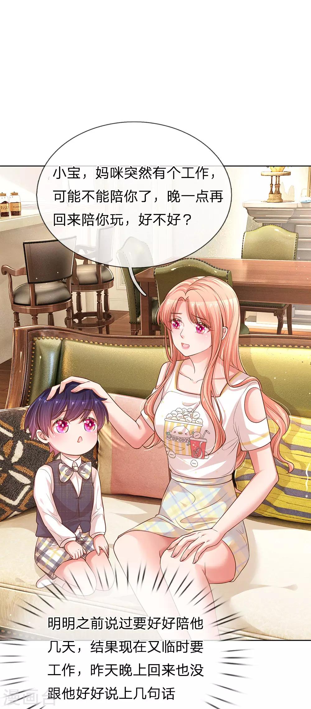 妈咪快跑：爹地追来了漫画,第184话 跟着妈咪去工作2图