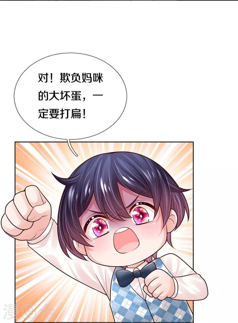妈咪快跑：爹地追来了漫画,第371话 真情？假意？1图