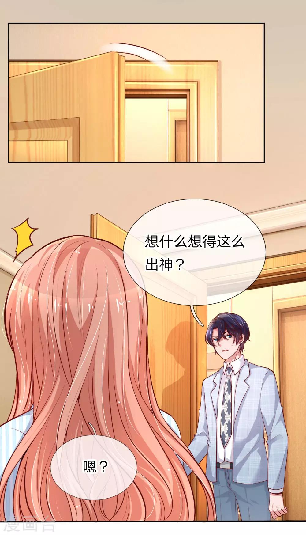 妈咪快跑：爹地追来了漫画,第69话 有钱人说了算2图