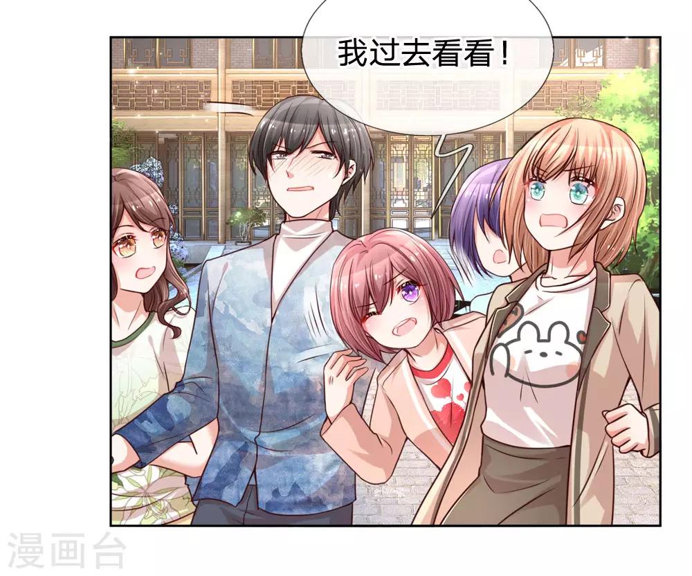 妈咪快跑：爹地追来了漫画,第88话 女孩子喜欢的惊喜1图