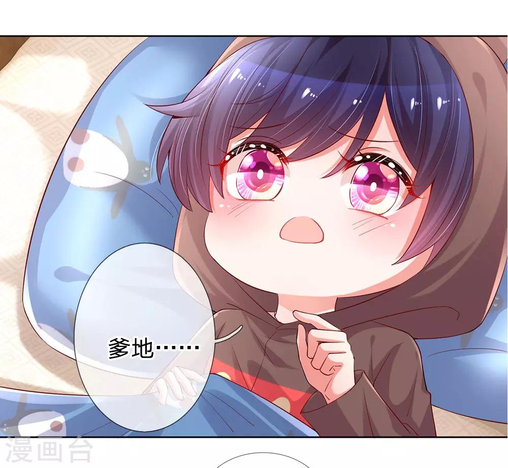 妈咪快跑：爹地追来了漫画,第81话 哪种喜欢？1图