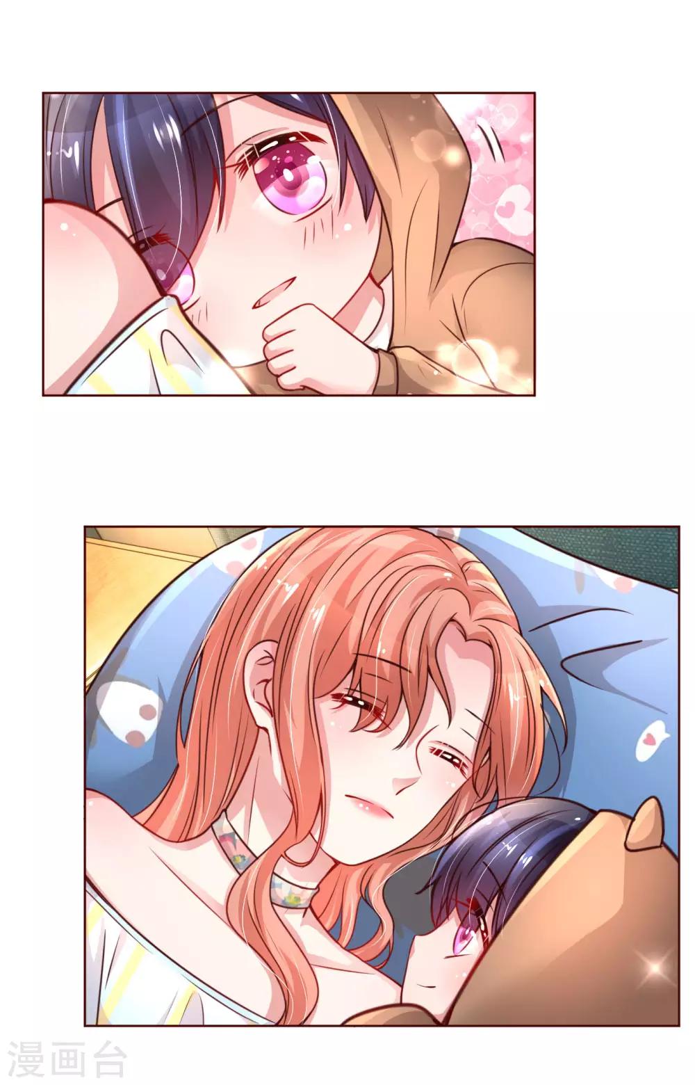 妈咪快跑：爹地追来了漫画,第53话 小宝的小心思1图