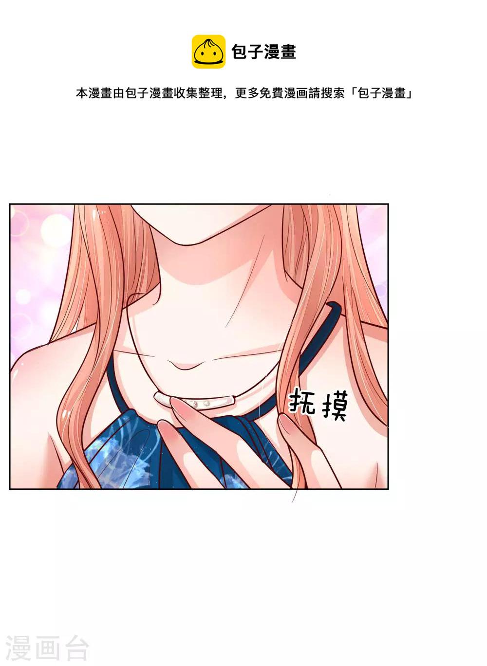 妈咪快跑：爹地追来了漫画,第140话 爹地妈咪好恩爱1图