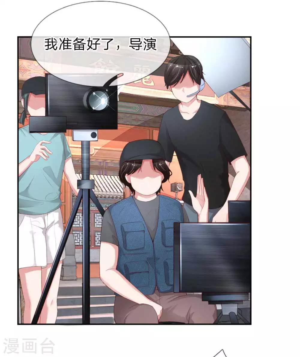 妈咪快跑：爹地追来了漫画,第18话 完美演绎2图