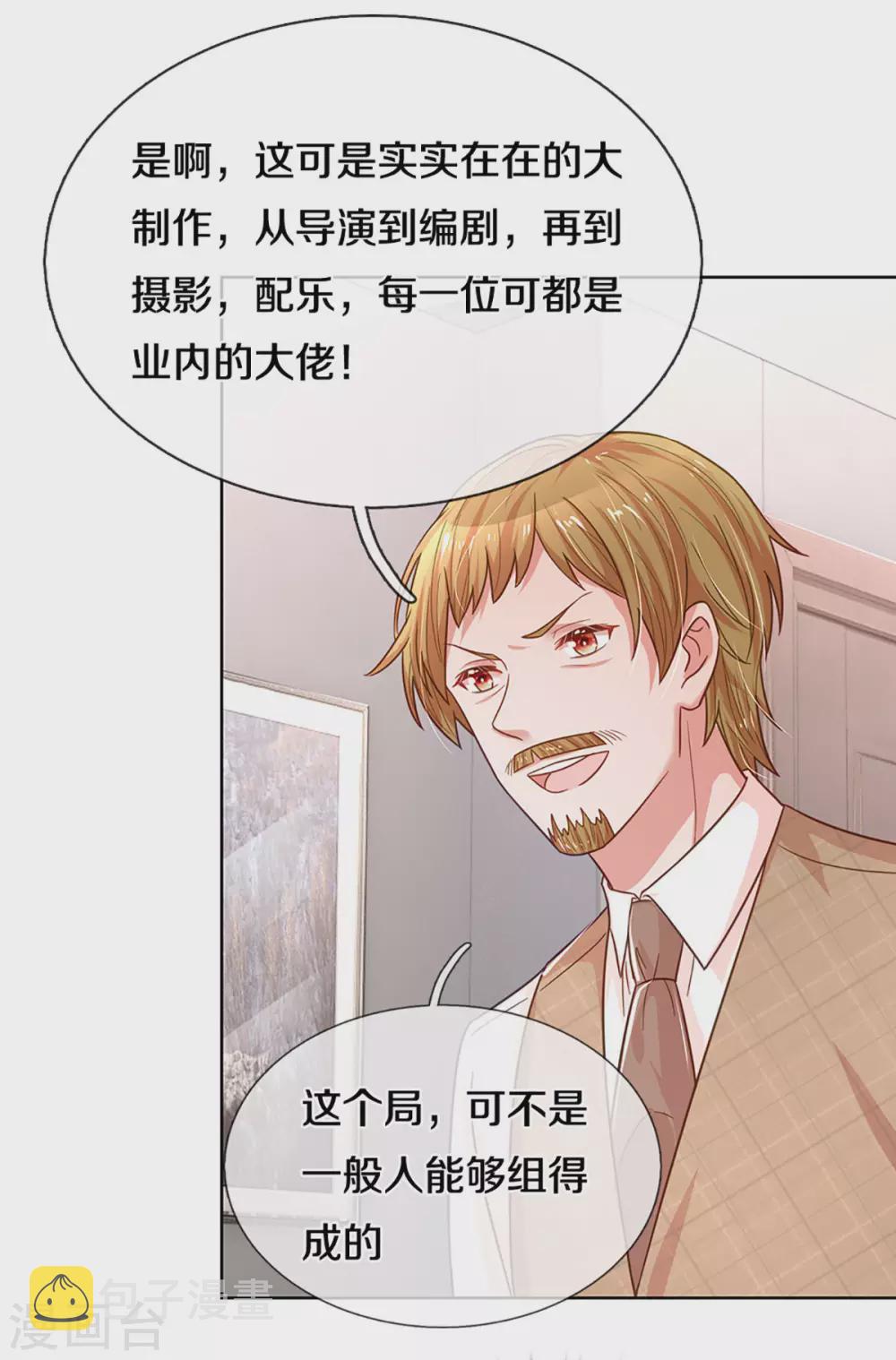 妈咪快跑：爹地追来了漫画,第264话 是我想多了吗？1图
