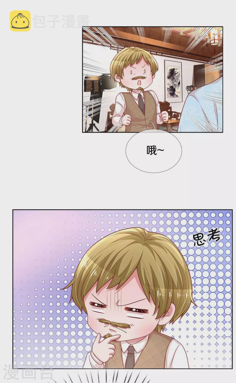 妈咪快跑：爹地追来了漫画,第270话 人间小可爱1图