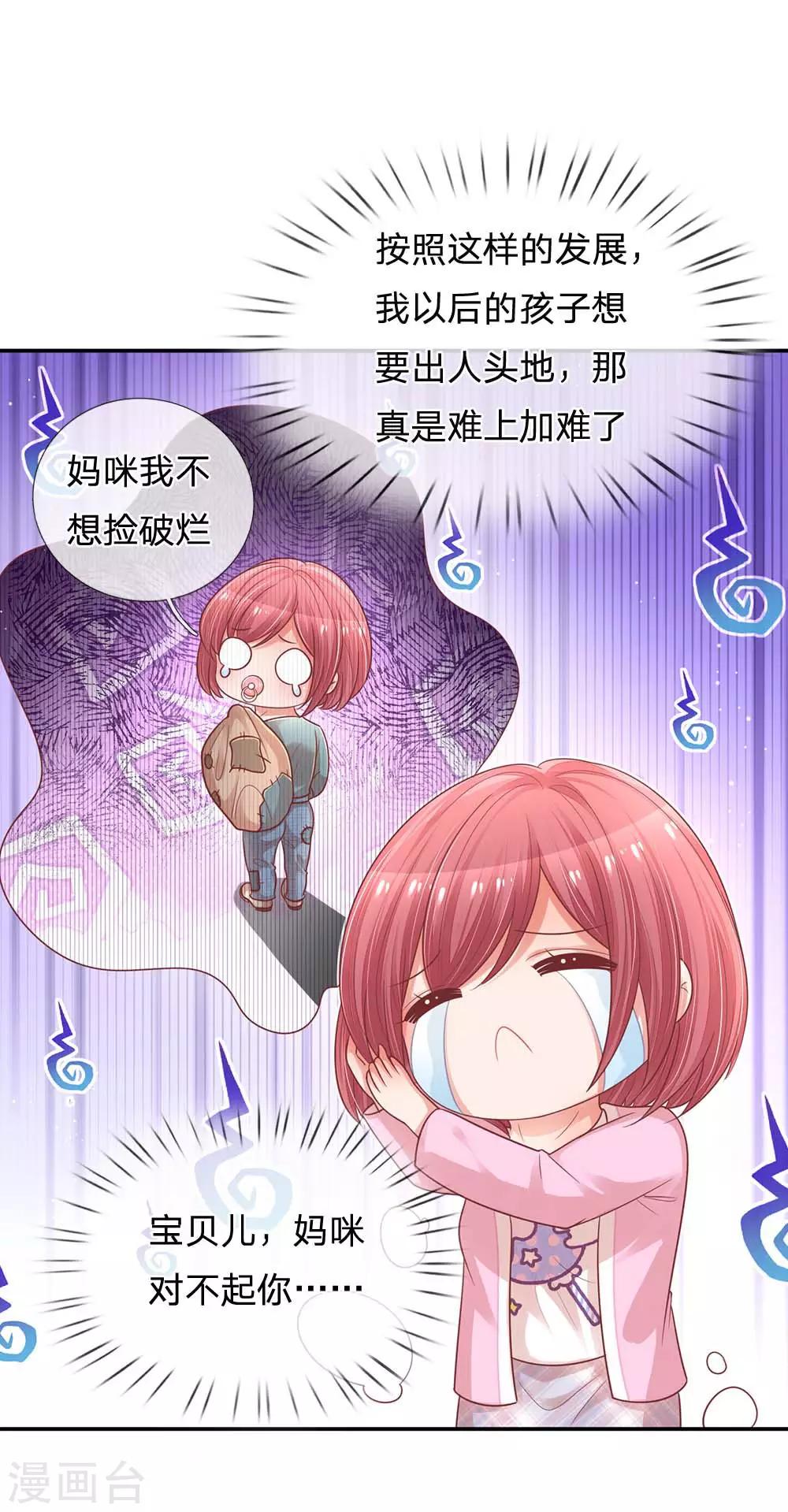 妈咪快跑：爹地追来了漫画,第190话 赢在基因上2图