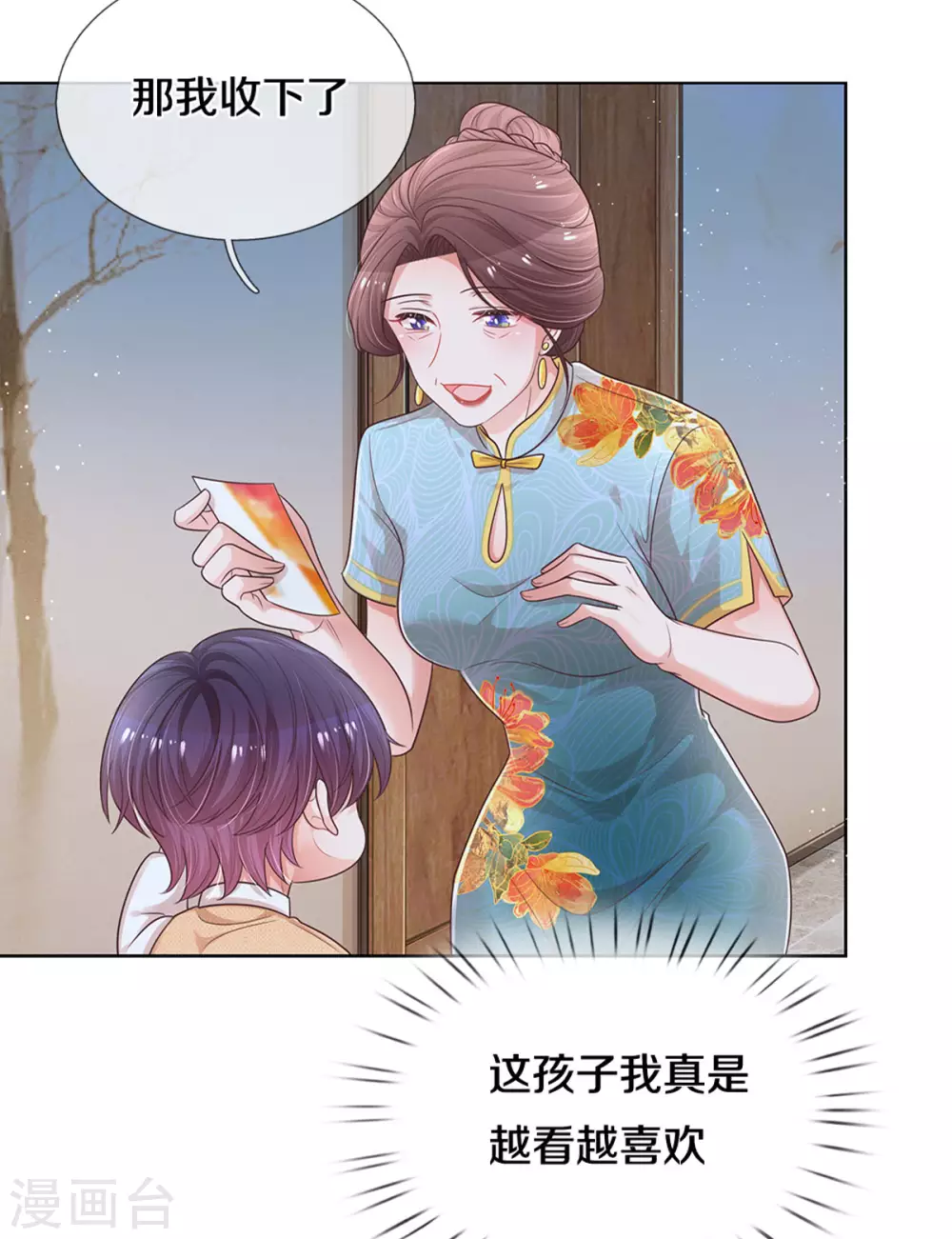 妈咪快跑：爹地追来了漫画,第259话 难道闹鬼？1图