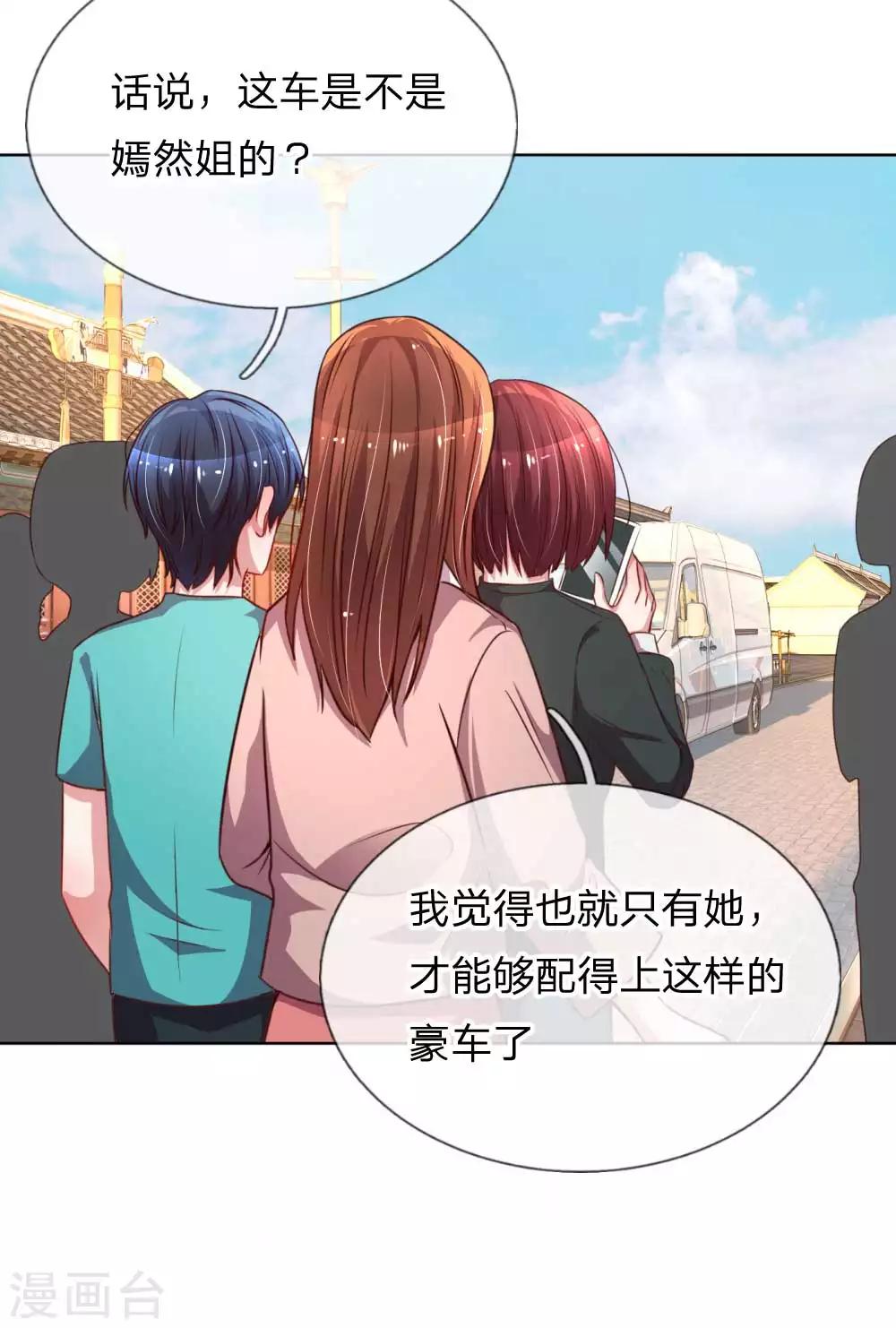 妈咪快跑：爹地追来了漫画,第31话 豪车加持2图