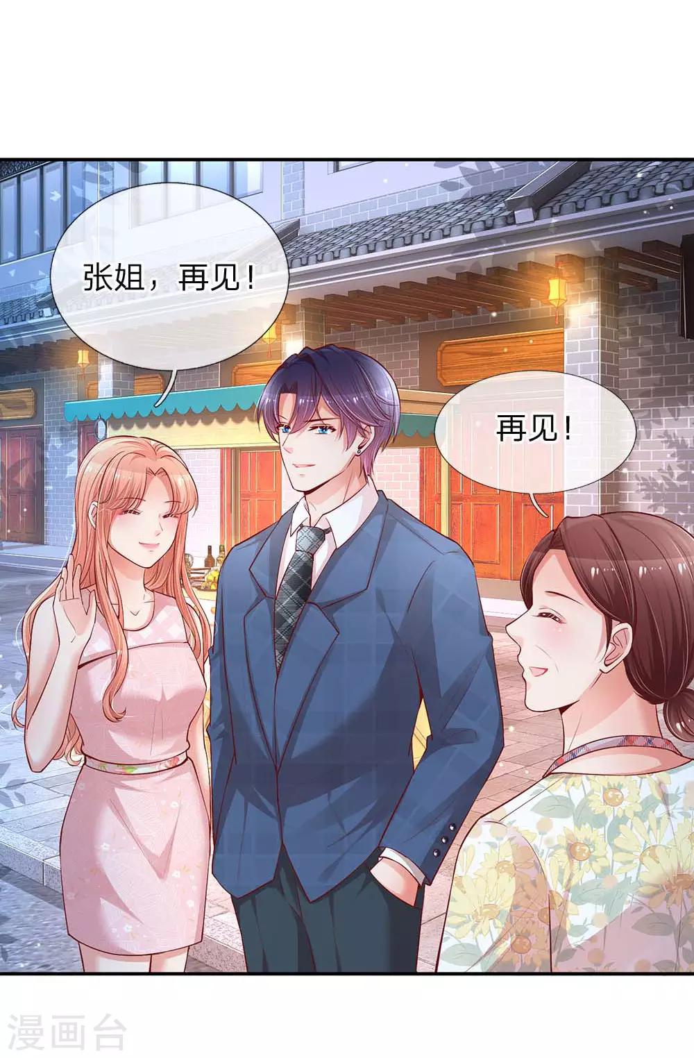 妈咪快跑：爹地追来了漫画,第157话 浮想联翩的第一次2图