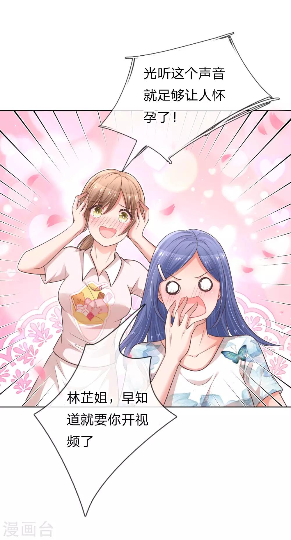 妈咪快跑：爹地追来了漫画,第172话 电话乌龙事件2图