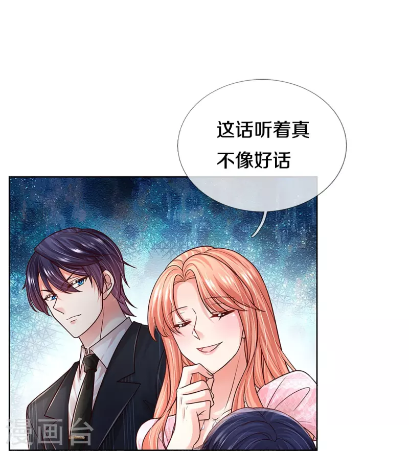妈咪快跑：爹地追来了漫画,第362话 我的人我自然要护1图