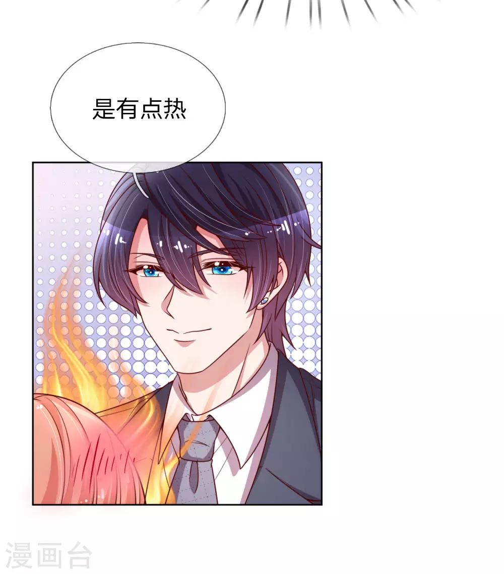 妈咪快跑：爹地追来了漫画,第169话 无处可逃的温柔1图