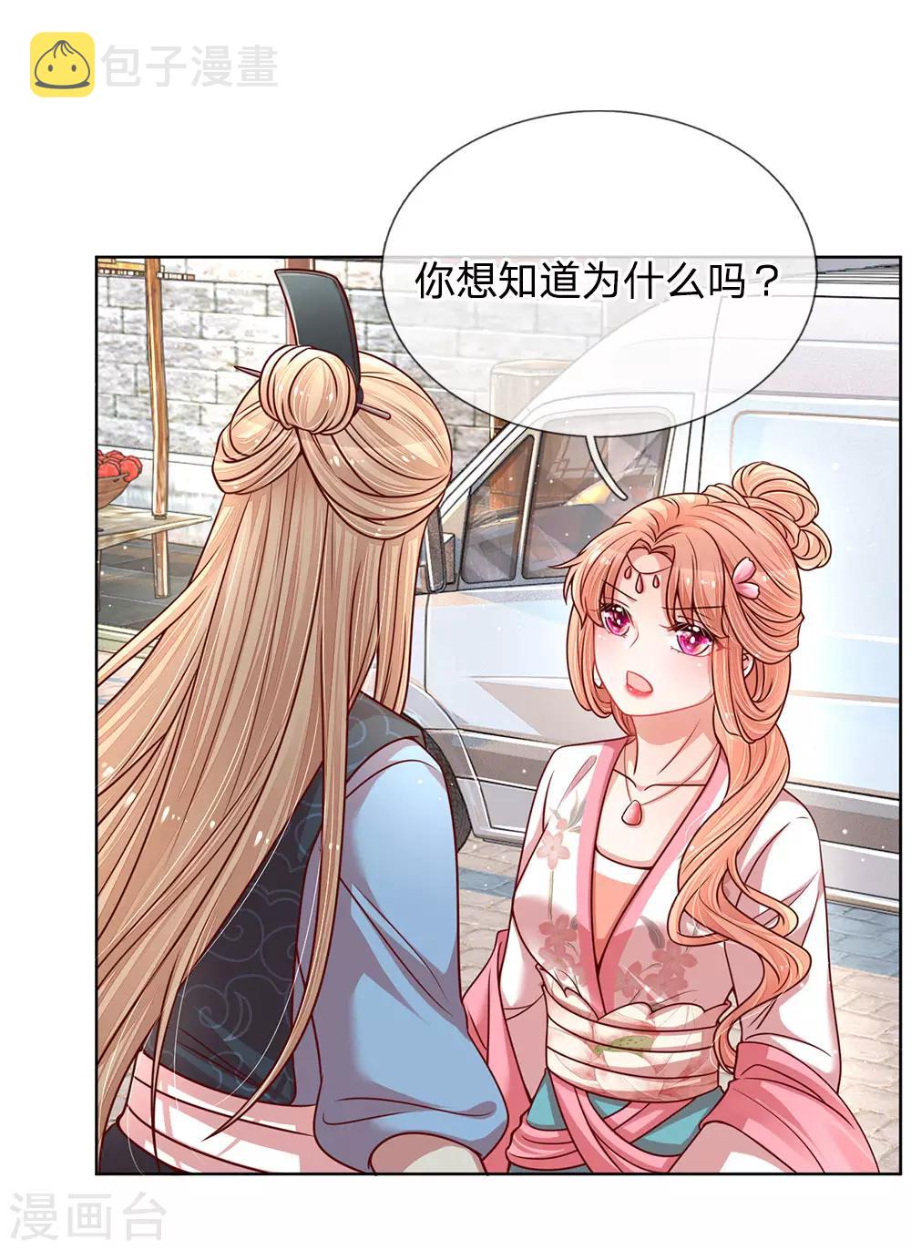 妈咪快跑：爹地追来了漫画,第112话 不可磨灭的黑历史1图