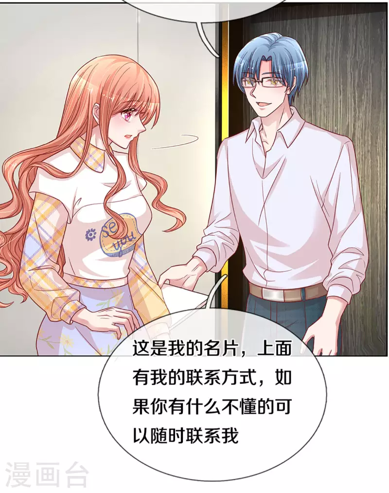 妈咪快跑：爹地追来了漫画,第265话 背後真正的大佬1图