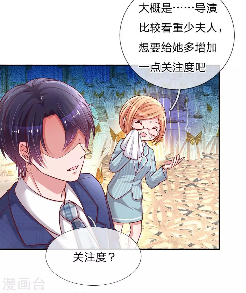 妈咪快跑：爹地追来了漫画,第132话 醋意激荡1图