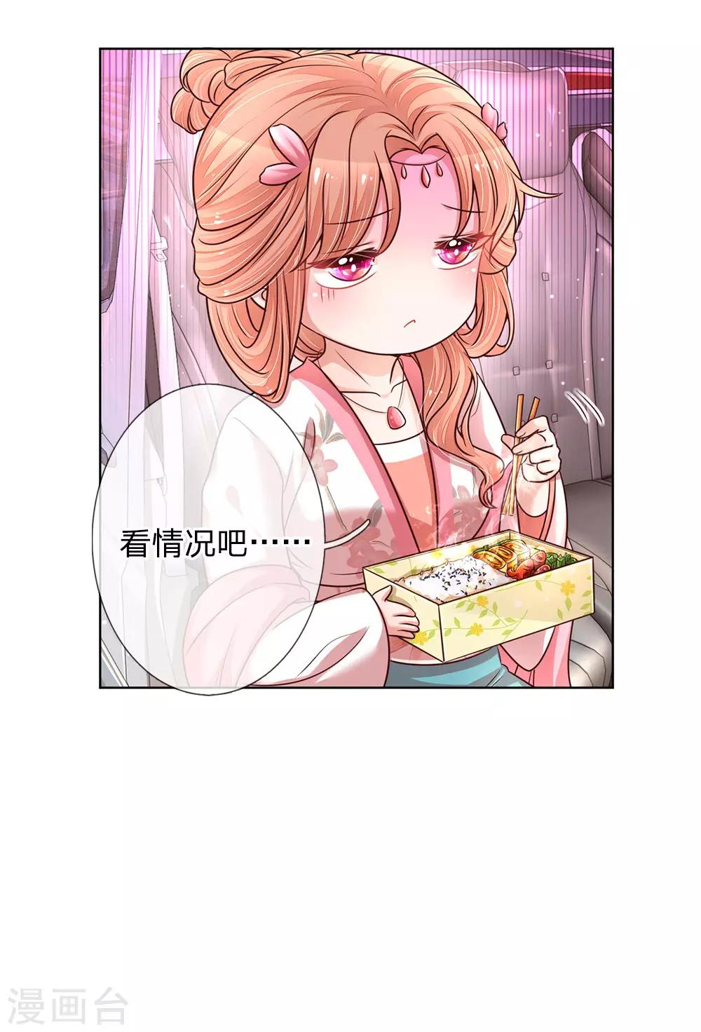 妈咪快跑：爹地追来了漫画,第112话 不可磨灭的黑历史1图