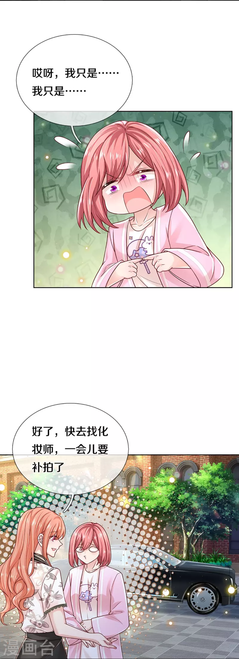 妈咪快跑：爹地追来了漫画,第351话 冷漠亲情，各怀心事1图