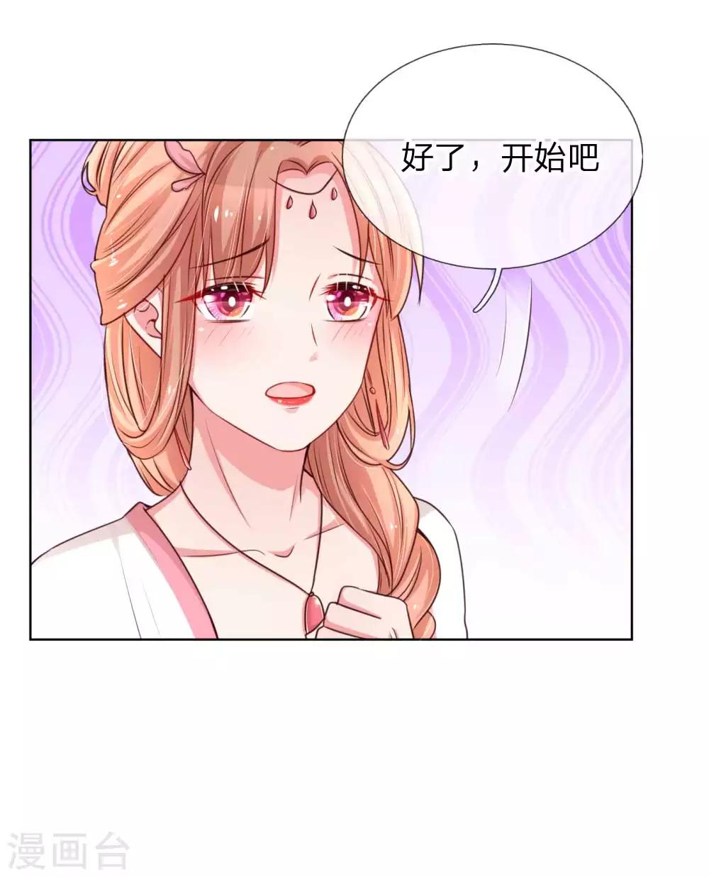 妈咪快跑：爹地追来了漫画,第42话 一见锺情的感觉1图