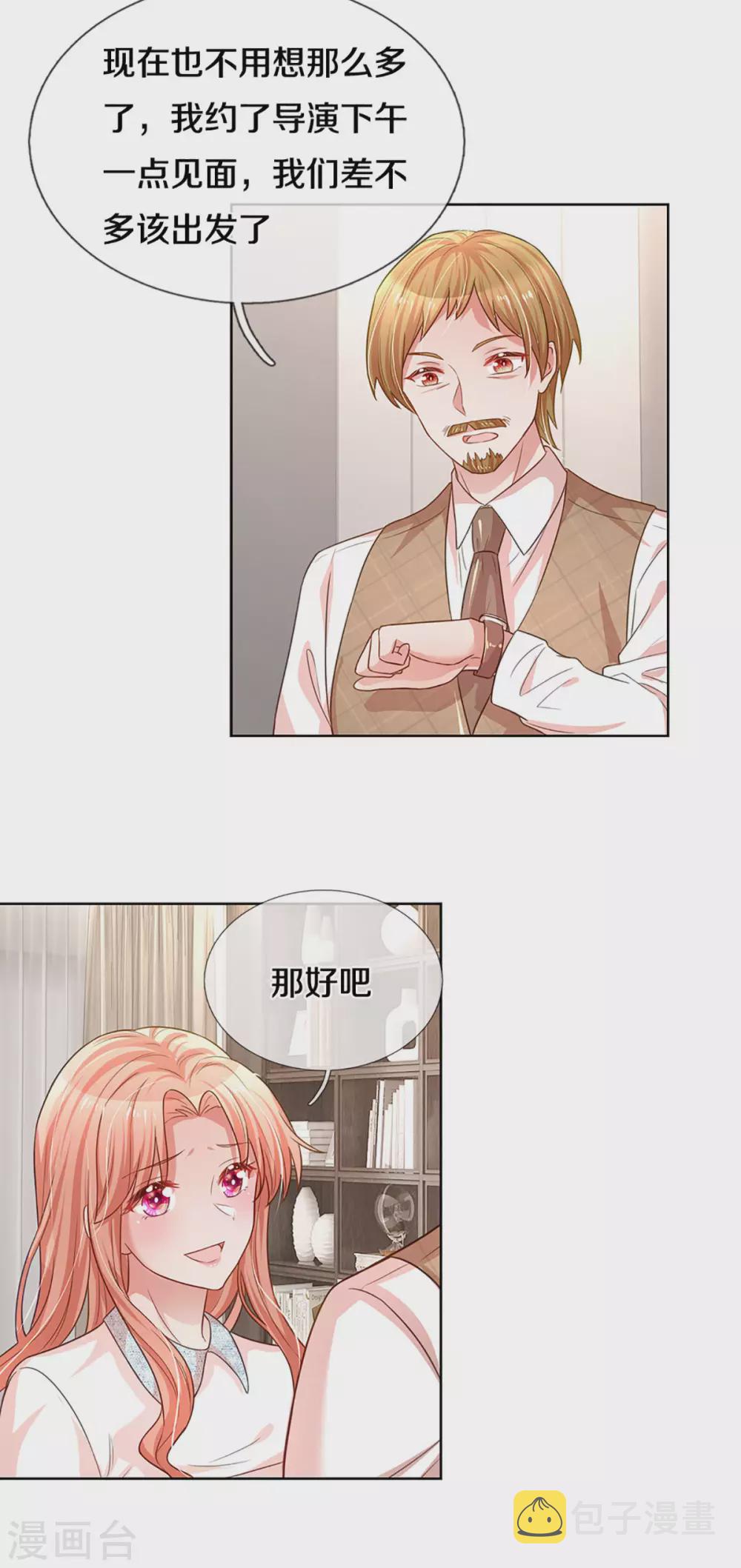 妈咪快跑：爹地追来了漫画,第264话 是我想多了吗？2图