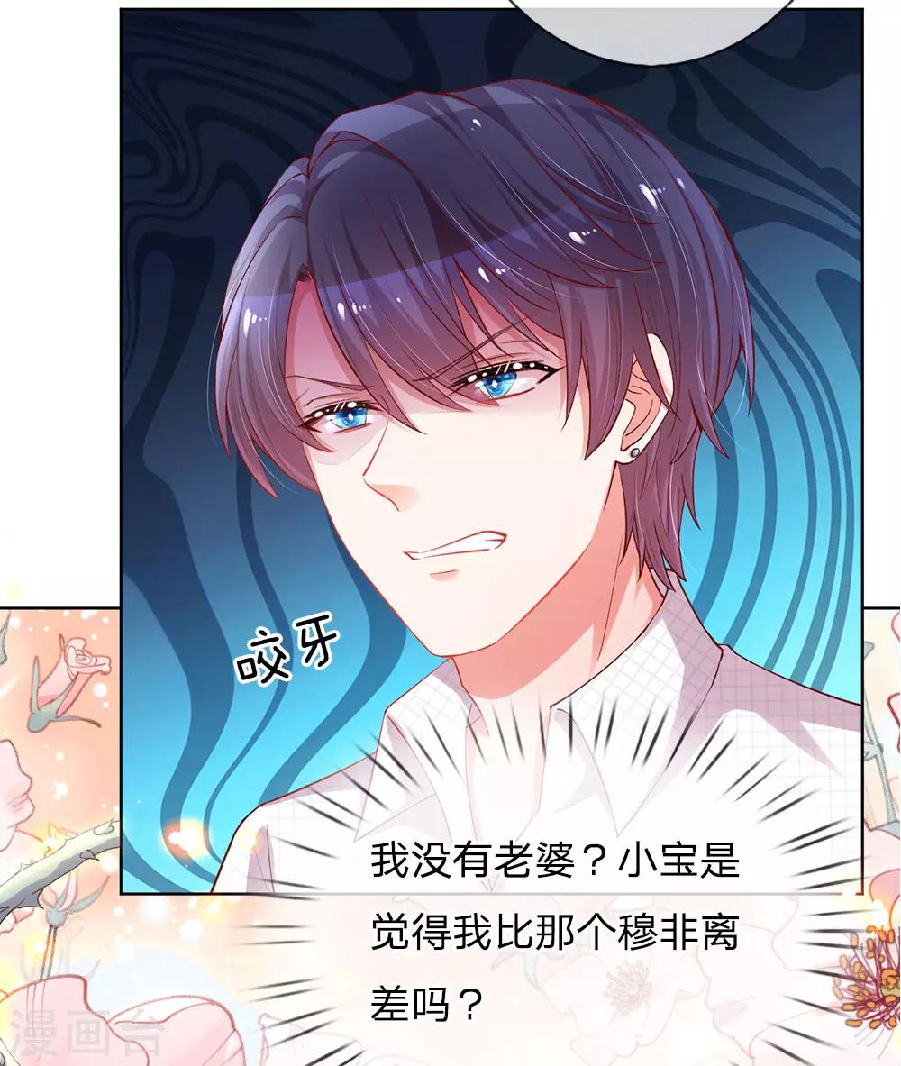 妈咪快跑：爹地追来了漫画,第81话 哪种喜欢？2图