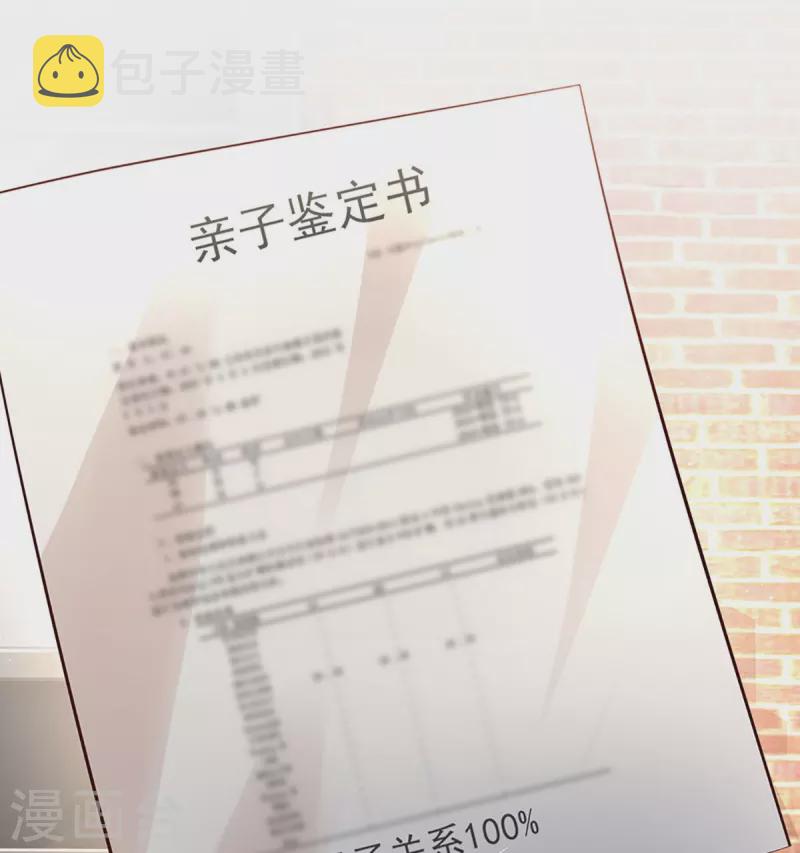 妈咪快跑：爹地追来了漫画,第358话 尘埃落定2图