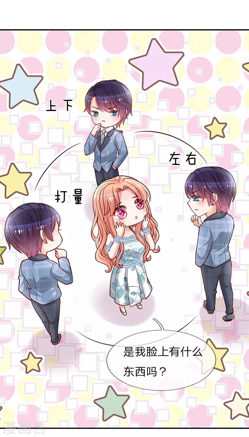 妈咪快跑：爹地追来了漫画,第114话 羊入虎口2图