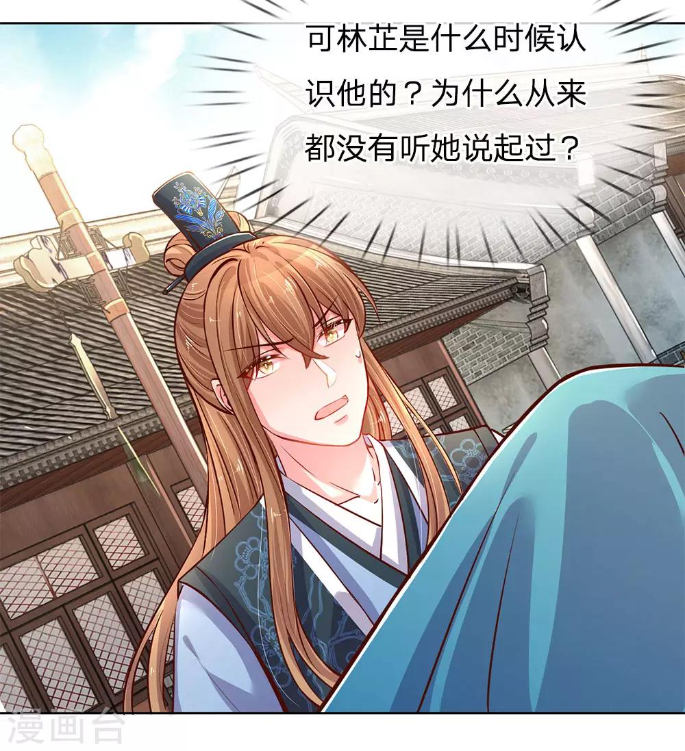 妈咪快跑：爹地追来了漫画,第65话 童话都是骗人的1图